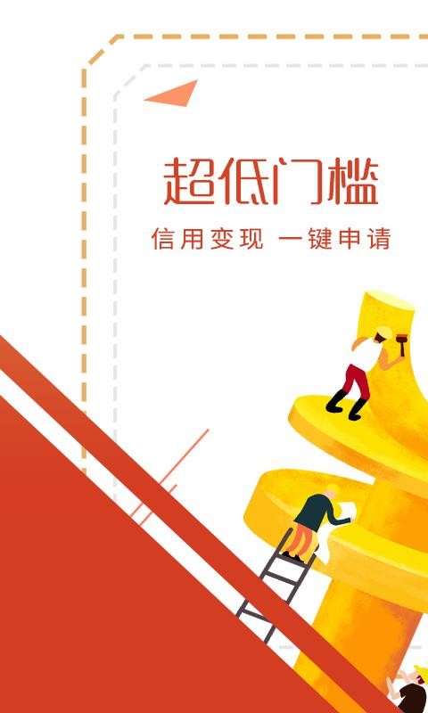 创宝贷app  v1.0图1