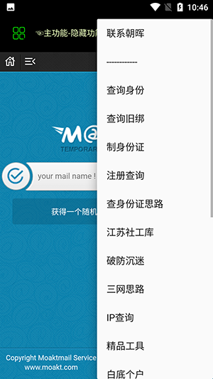 黑客社工库app下载安装手机版官网最新苹果  v3.0图2