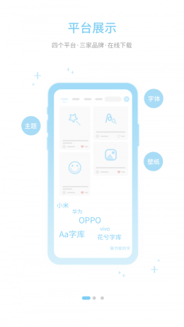 字体管家免root版  v7.0.0.9图2