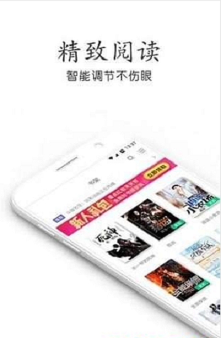星灵小说安卓版  v1.2.1图1