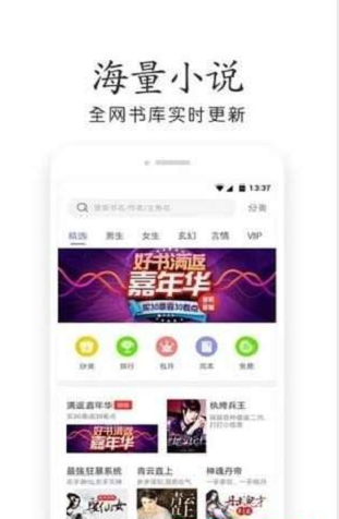 星灵小说安卓版  v1.2.1图3