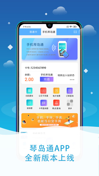 琴岛通卡网上充值中心官网查询余额
