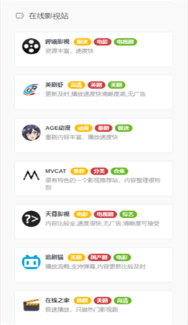 影视森林2022官方版下载安装苹果