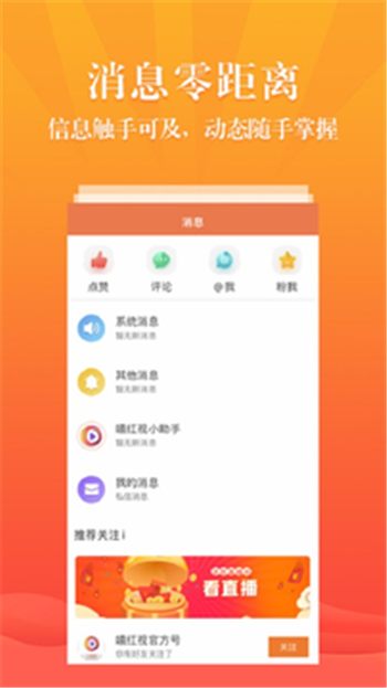 嘻红视app