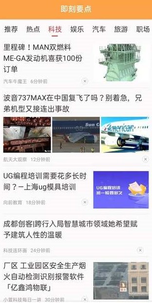 即刻要点手机版app  v1.0图3