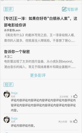 超凡影迷手机版下载安装最新版本苹果