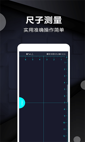 尺子电子版测指甲  v2.8图3