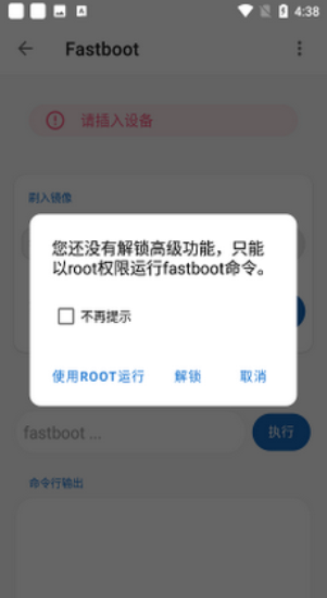 无线adb开关安装包下载