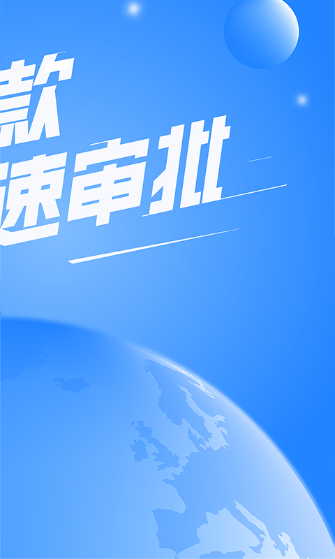 浪子救星手机版