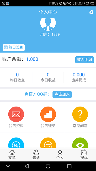 天天看点免费版下载安装苹果  v1.0.1图3