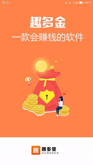 趣多金2024  v1.2.2图1