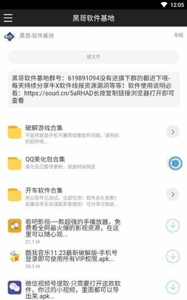 黑云软件库最新版  v1.0.0图2