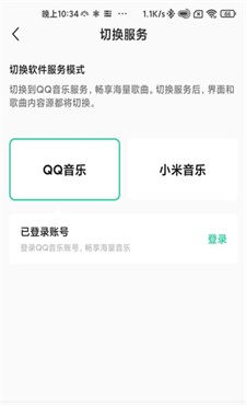 小米音乐4.0安卓版下载安装包  v2.9.400图1