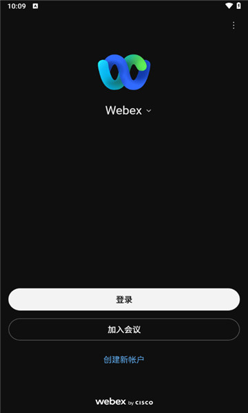 webex最新版官方正版  v44.2.0图2