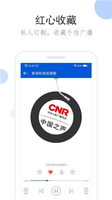 听听广播app下载安装苹果  v1.6.2图3