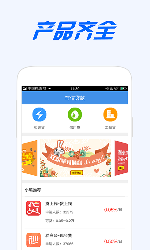 浪子救星手机版  v1.0图2