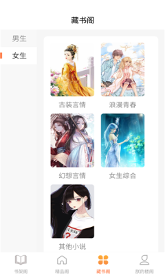 逍遥阁免费小说免费版