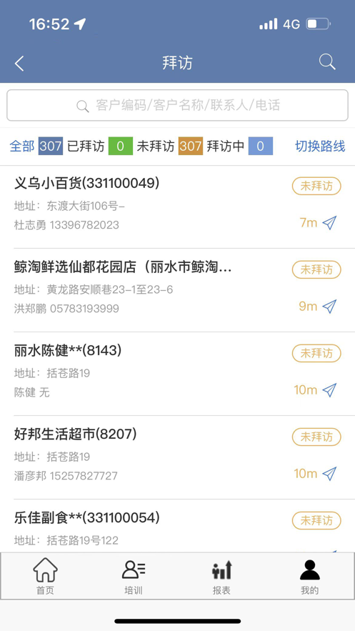 纳快销app安装