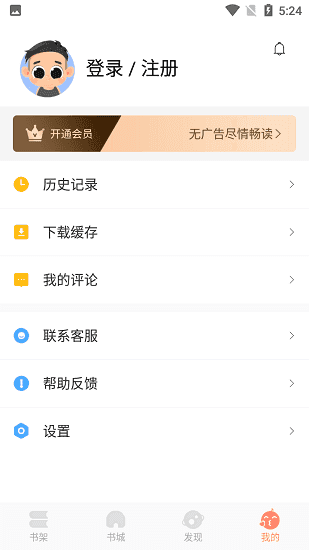 优兔阅读器官网下载  v1.0.1图2