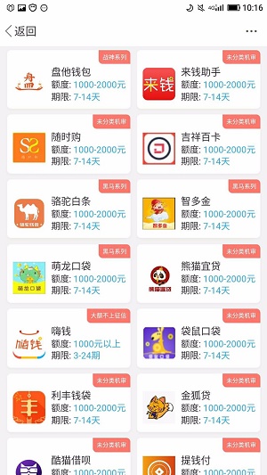 趣多金2024  v1.2.2图2