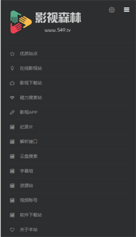 影视森林2022官方版下载安装苹果  v2.4.0图2