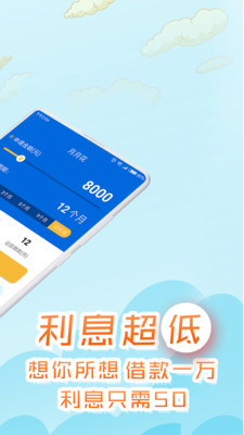 月月花贷款手机版  v1.2.1图1