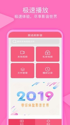 老子追剧安卓版官方最新下载  v1.0.4图4