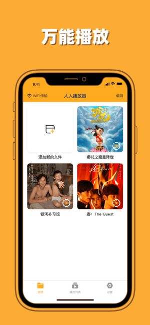 人人播放器手机版  v1.0.1图3