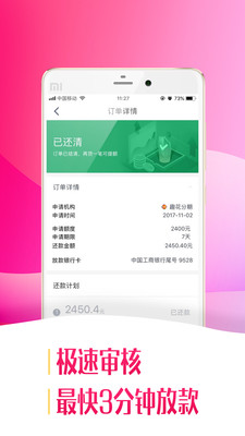 小鱼救急app下载  v1.0图3