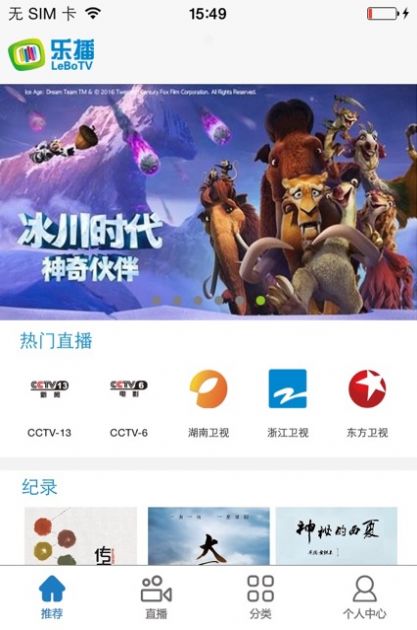 无线乐播免费版下载安装苹果  v1.2.1图2