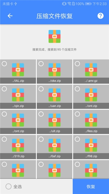 删除视频恢复软件免费版下载  v1.0.7图2
