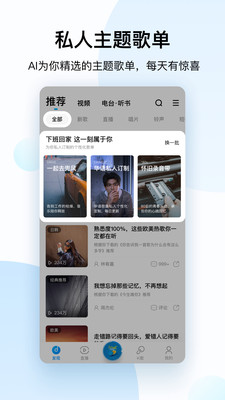 音乐下载免费版酷狗音乐最新版  v10.2.0图1