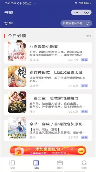 木螺小说2024