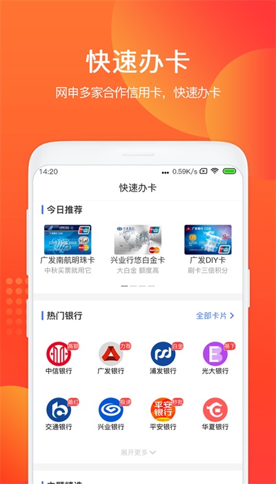 给你花贷款安卓版  v4.3.3图2