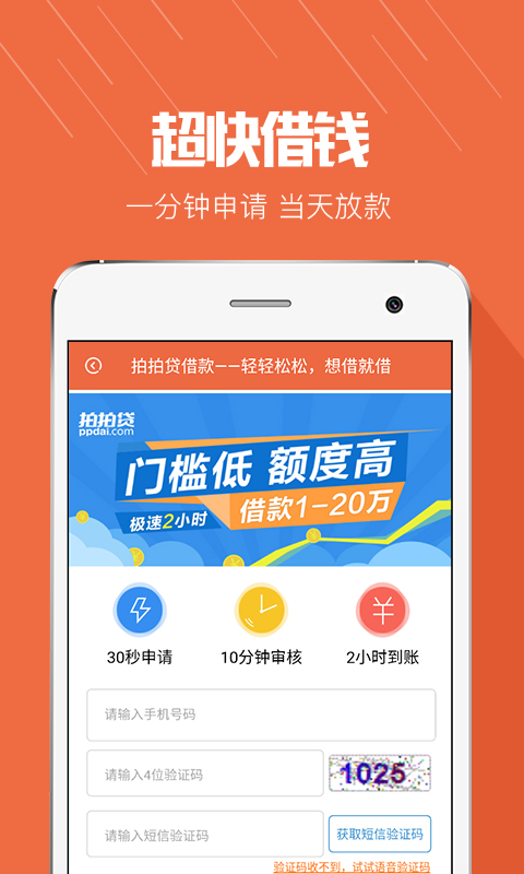 大家贷安卓版下载官网