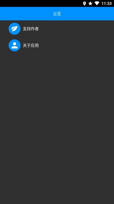 腕上收音机手机版  v2.1.20210225图1