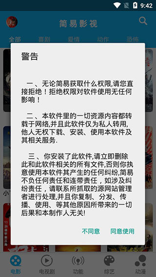 简易影视app最新版官方下载安装苹果