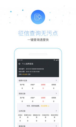 51小时贷最新版  v10.3.0图3