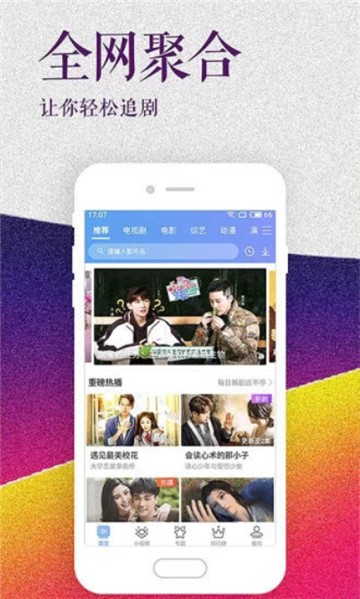 铁牛影视免费版下载安装  v1.1.4图3