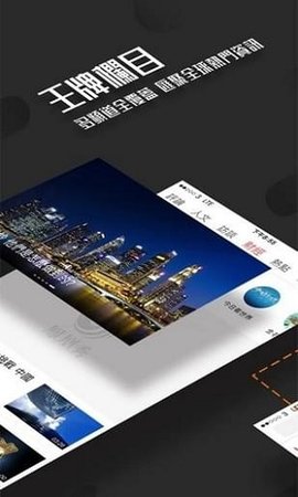 更多资讯请下载凤凰秀  v5.2.2.1图1