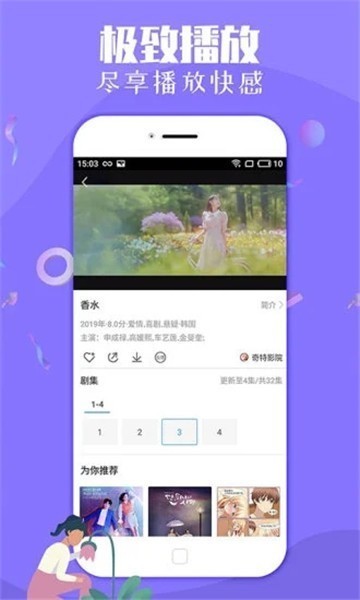 七七影视手机版  v1.0.0图3