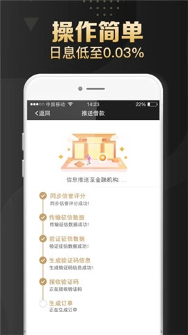 小心鑫贷款最新版  v1.0图2