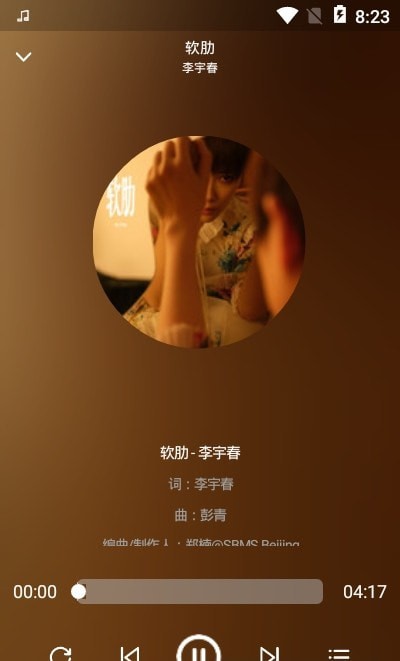 熊猫音乐2024  v1.0图1