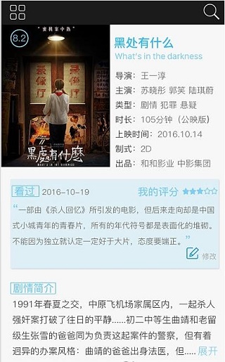 超凡影迷手机版下载安装最新版本苹果  v1.1.37图2