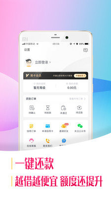 小鱼救急安卓版