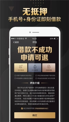 小心鑫贷款最新版  v1.0图3