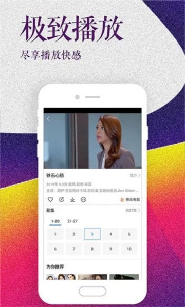 铁牛影视免费版下载安装
