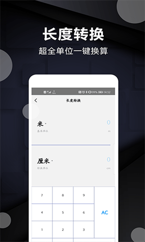 尺子电子版测指甲
