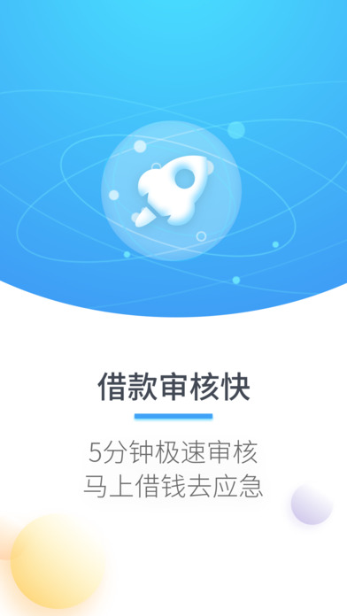 百贷宝app下载安装  v1.3图1