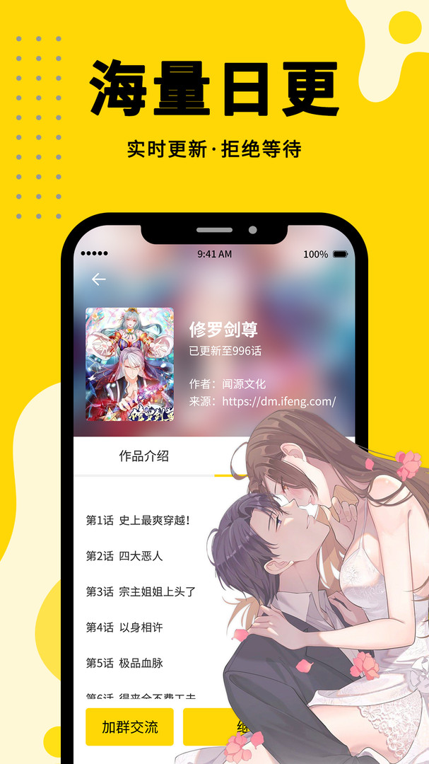 360漫画正版下载安装手机版官网